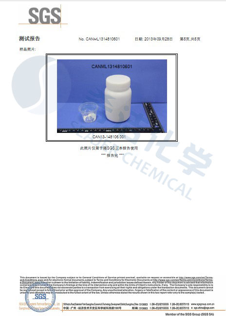 澳门1号环保除磷剂 ROHS报告