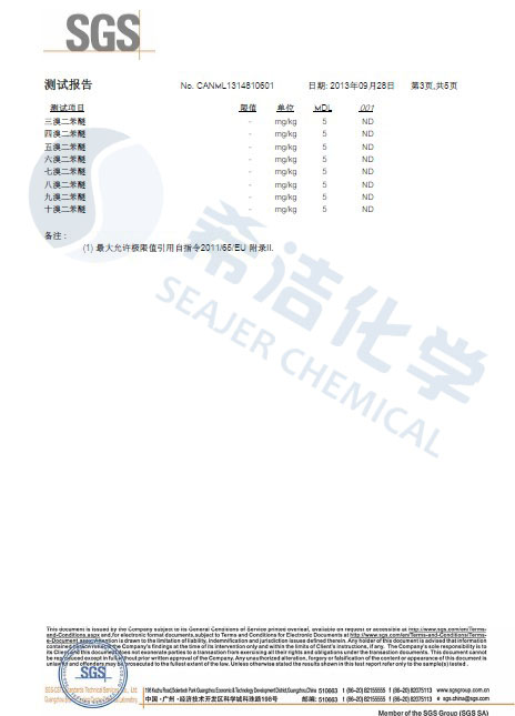 澳门1号环保除磷剂 ROHS报告