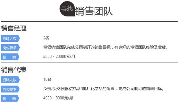 澳门1号水处理环保公司招聘  销售团队