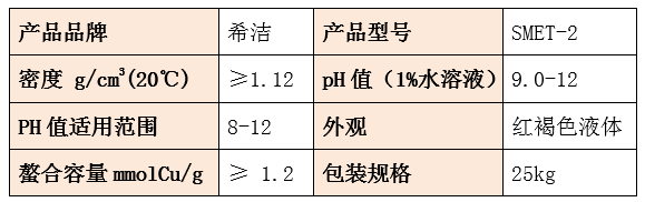 重金属捕捉剂_澳门1号环保